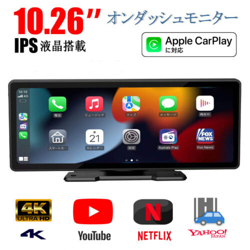 R1-4 10.26インチ大画面CarPlay/Airplay/Android Auto対応