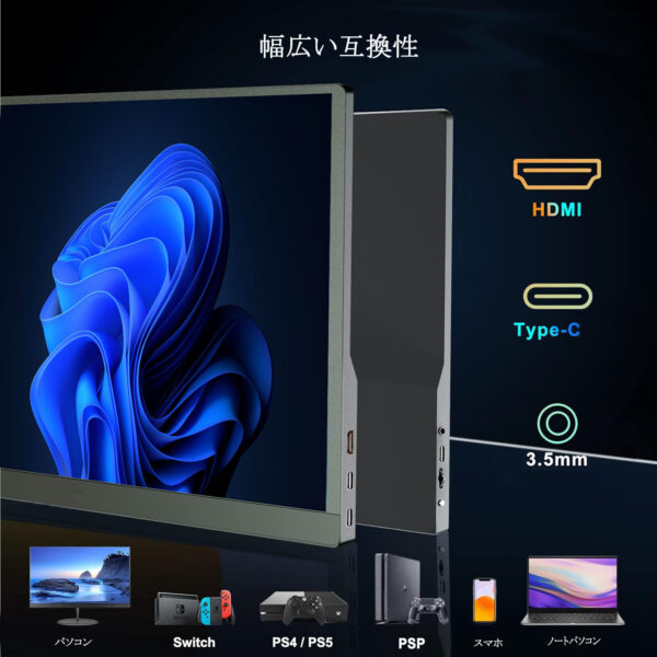 15.6インチ バイルモニター モバイルディスプレイゲームモニター スイッチ用モニター 非光沢IPS液晶 軽量 有機EL OLED
