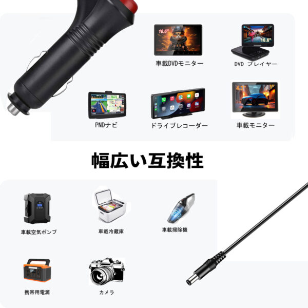 シガーソケット DCプラグ オス 5.5 2.1mm対応 シガーソケット延長ケーブル シガーライタ延長コード ライタープラグ 電源 ソケッ 12V/24V