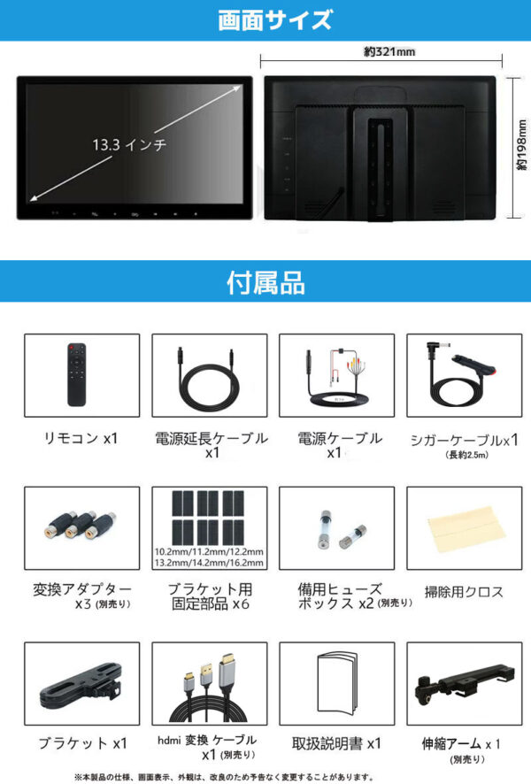 R13 13.3インチ 1080P リアモニター 車載モニター 軽量 HDMI 薄型 スピーカー搭載