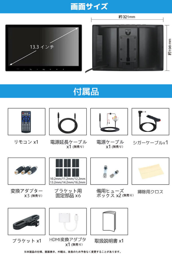 13.3インチ DVDプレーヤー 車載用 後部座席 ヘッドレストモニター リアモニター DVD内蔵 CPRM 対応
