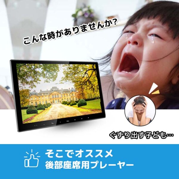 13.3インチ DVDプレーヤー 車載用 後部座席 ヘッドレストモニター リアモニター DVD内蔵 CPRM 対応
