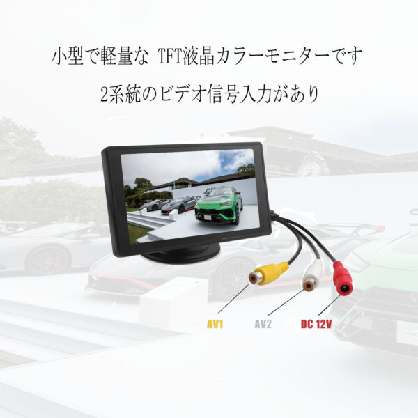 R3 4.3インチ TFT液晶モニター 2系統の映像入力 防犯カメラ用 簡単取付 車載モニター