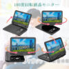 R4 12.6型 ポータブルdvdプレーヤー 液晶 大画面 4時間連続再生 CPRM対応 Hi-Fiスピーカー搭載 リージョンフリー  AV入出力 日本語説明書付き