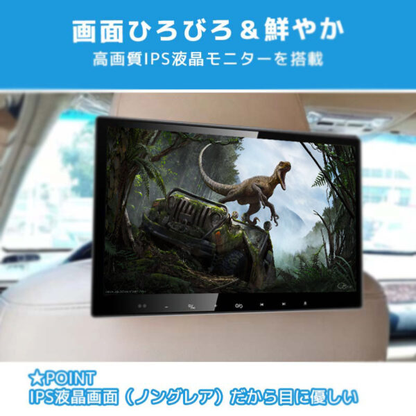 13.3インチ DVDプレーヤー 車載用 後部座席 ヘッドレストモニター リアモニター DVD内蔵 CPRM 対応