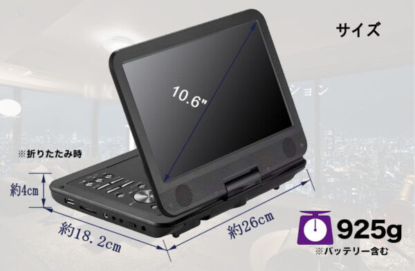 R5-1 12.6型 ポータブルdvdプレーヤー 液晶 大画面 4時間連続再生 CPRM対応 Hi-Fiスピーカー搭載 リージョンフリー  AV入出力 日本語説明書付き