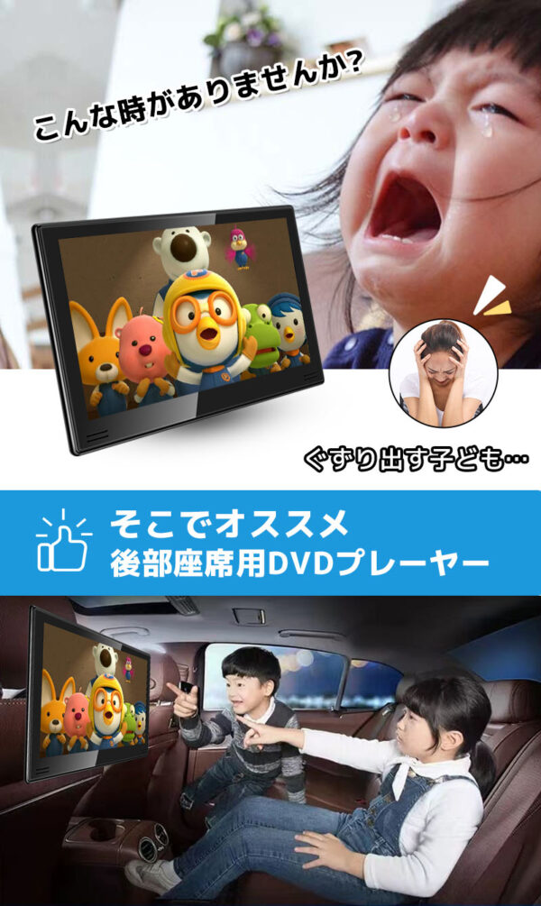 R5 車載用モニター DVDプレイヤー 11.6インチ 大画面 後部座席
