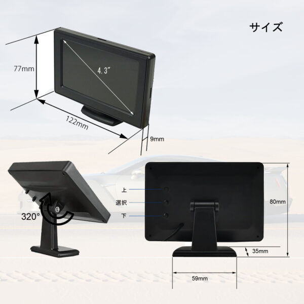 R6 4.3インチ TFT液晶モニター 2系統の映像入力 防犯カメラ用 簡単取付 車載モニター