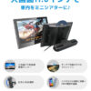 R8-1 車載用モニター DVDプレイヤー 11.6インチ 大画面 後部座席
