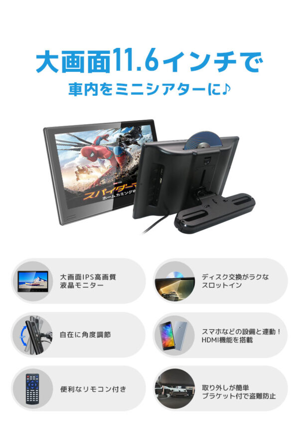 R8-1 車載用モニター DVDプレイヤー 11.6インチ 大画面 後部座席