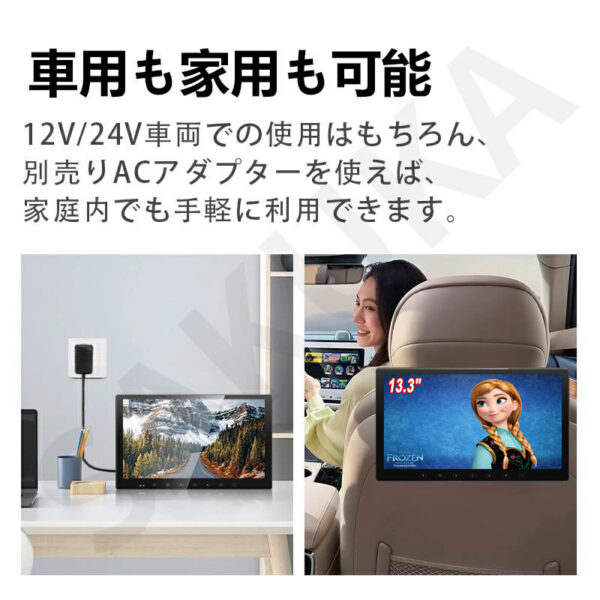 R8 13.3インチ 1080P リアモニター 車載モニター 軽量 HDMI 薄型 スピーカー搭載